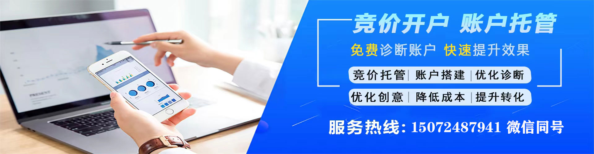 商州竞价开户