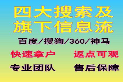 开户高返点策略案例：如何稳操胜券